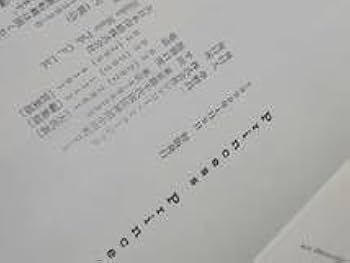 Amazon.co.jp: 仙台市若林区～超1990年初版 Princess Princess